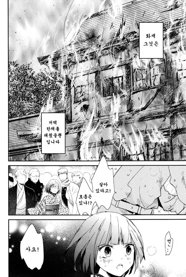 manga_709652_002.webp