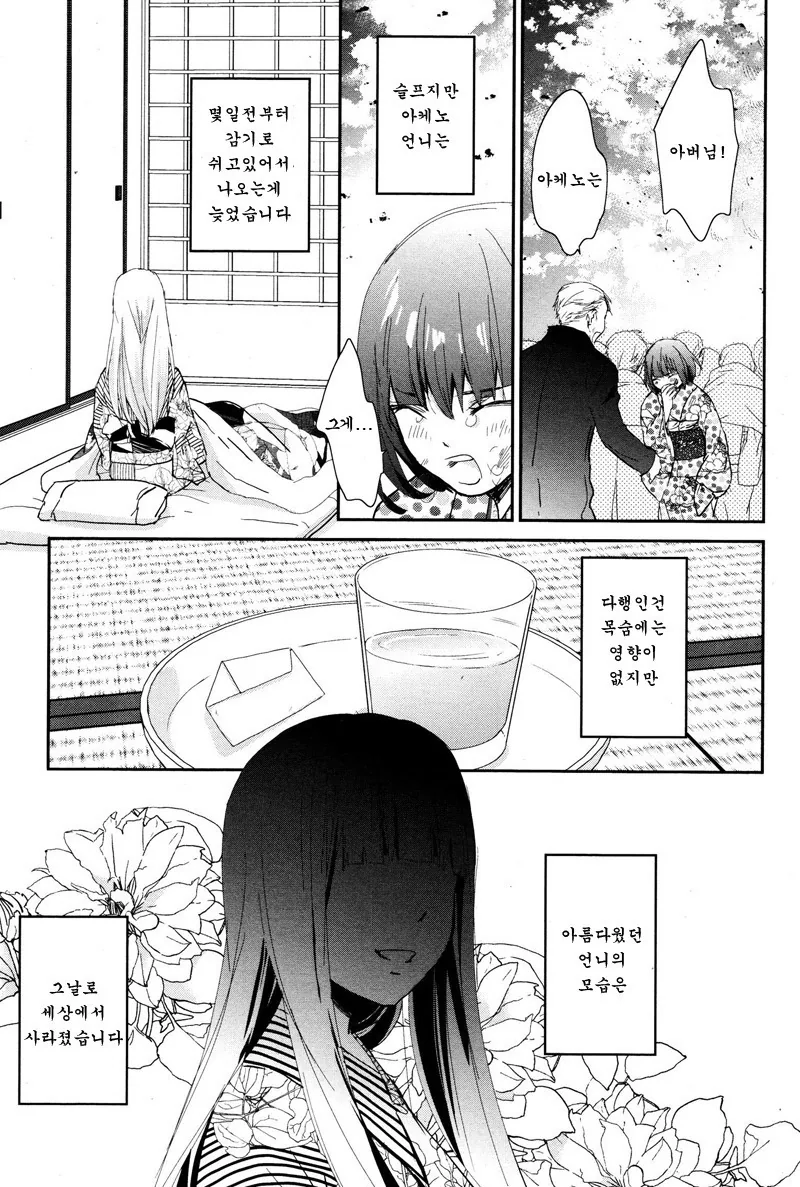 manga_709652_003.webp