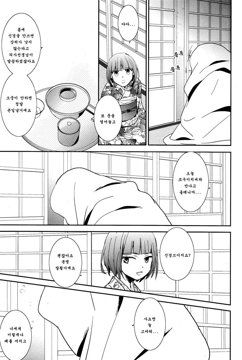 manga_709652_005.webp