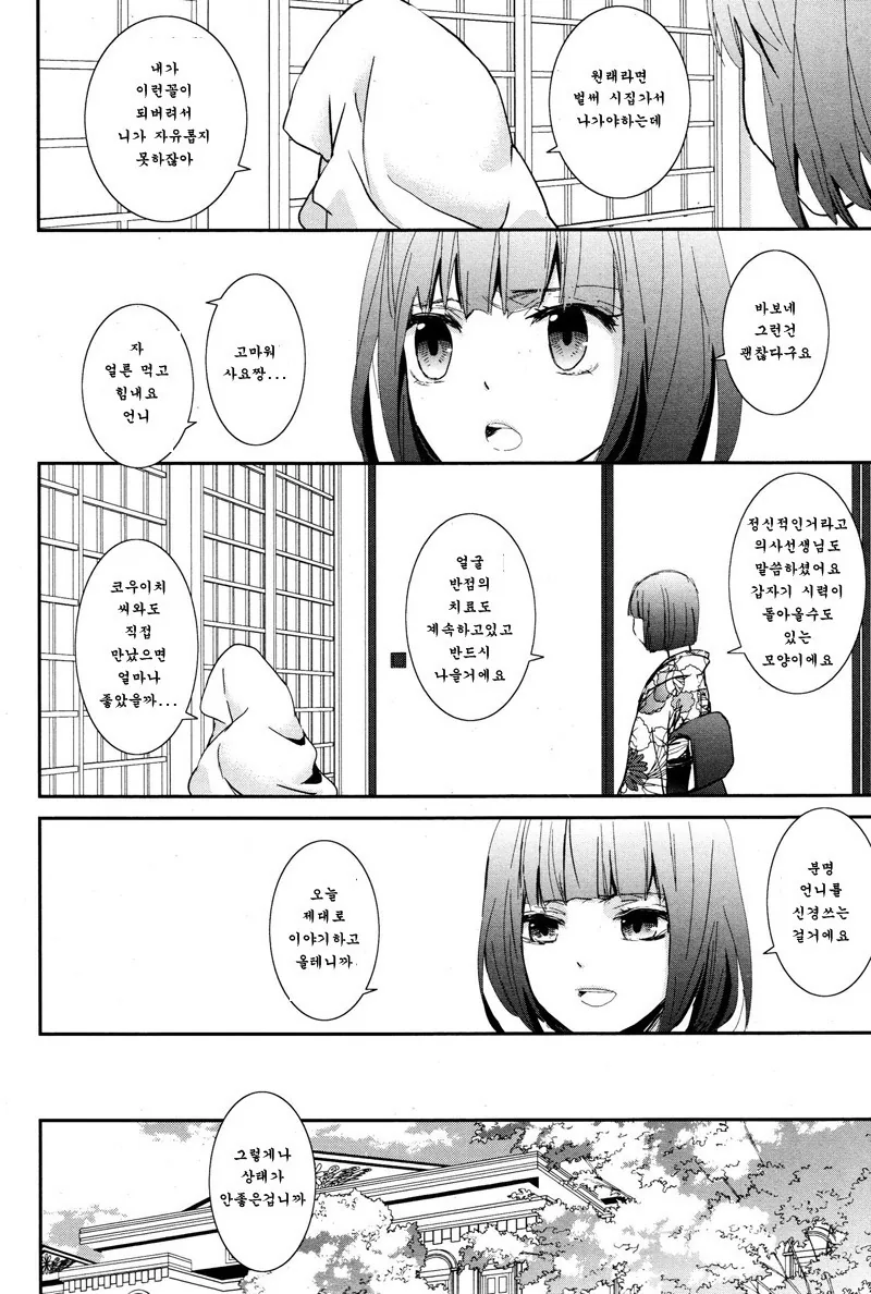 manga_709652_006.webp