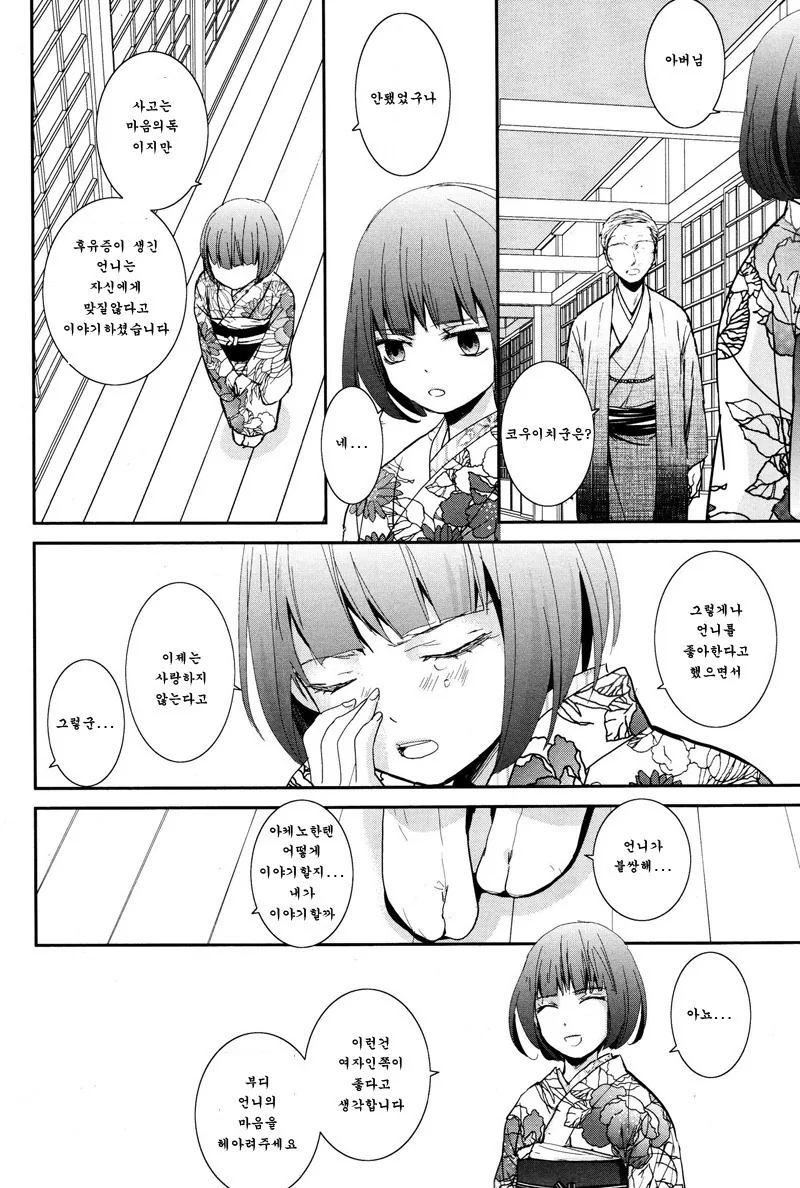 manga_709652_008.webp