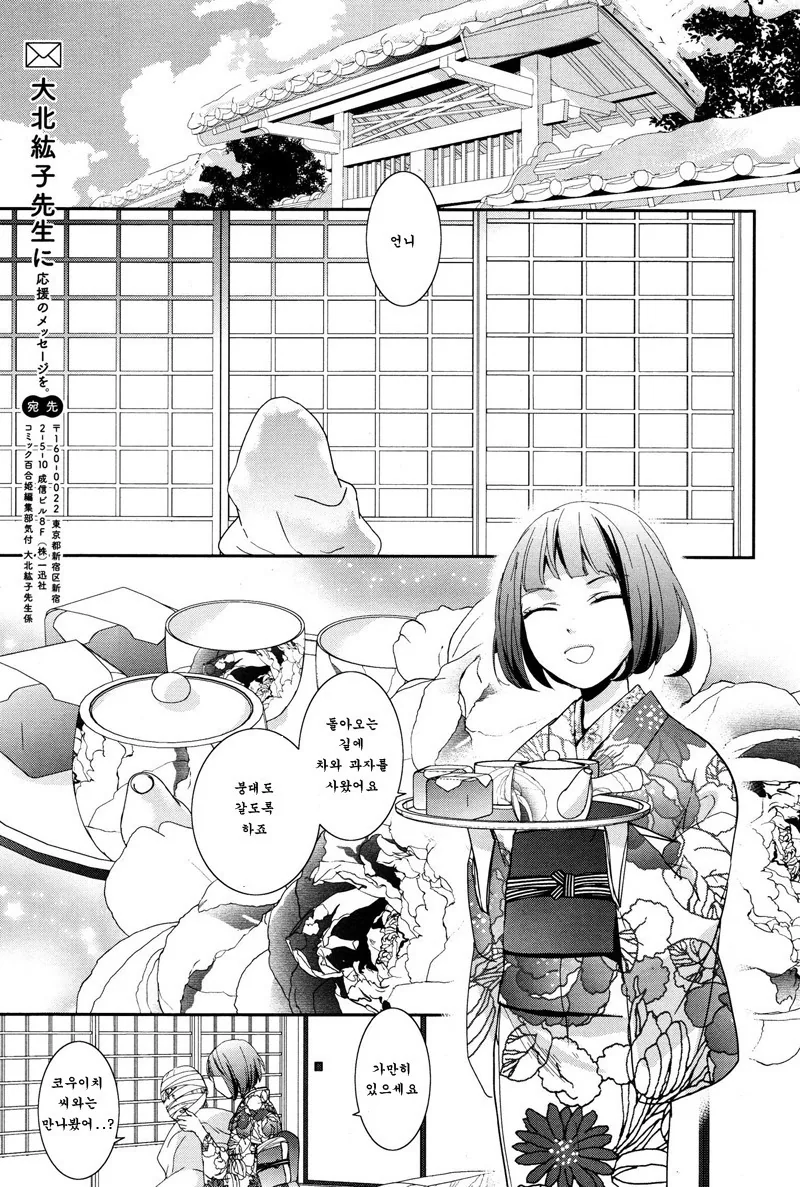 manga_709652_009.webp