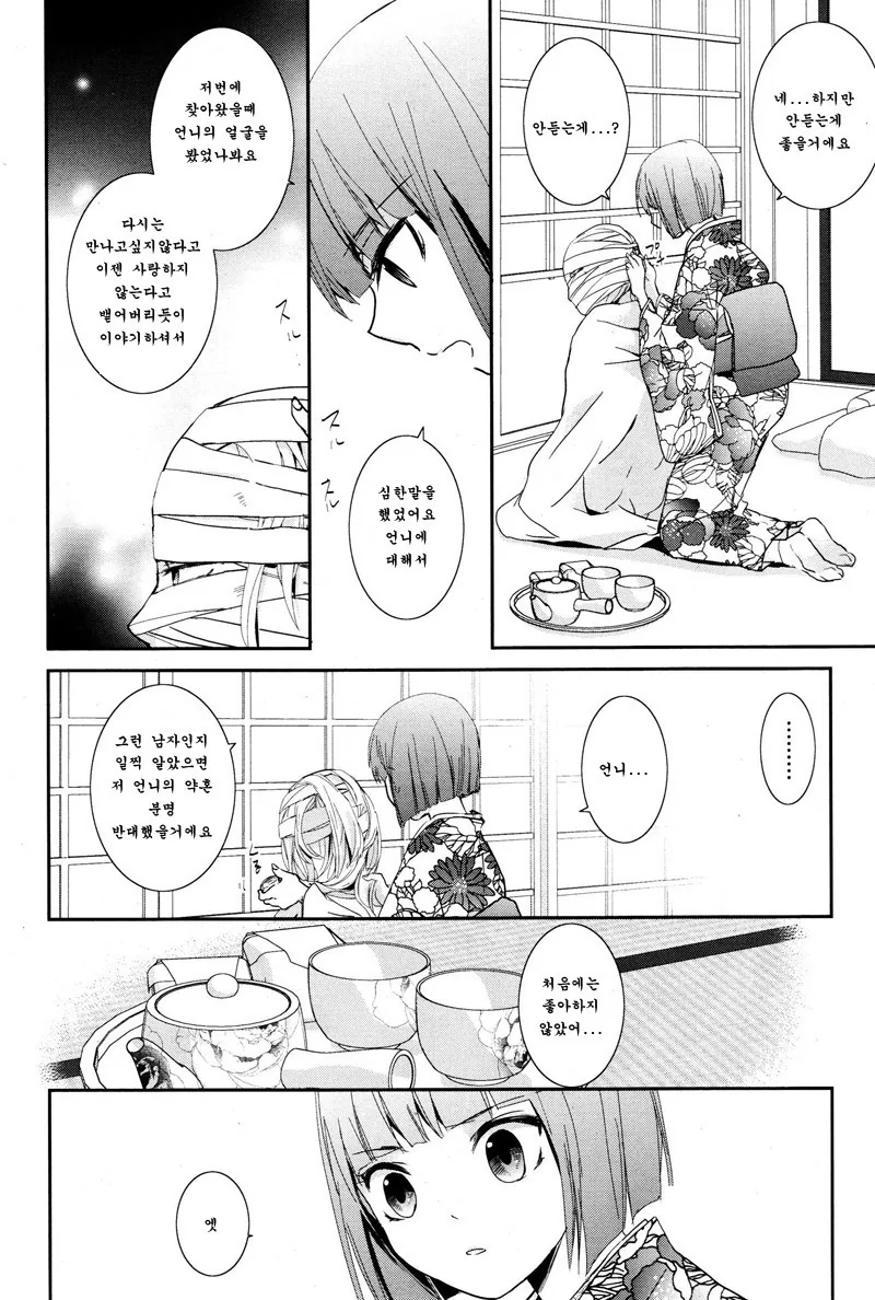 manga_709652_010.webp