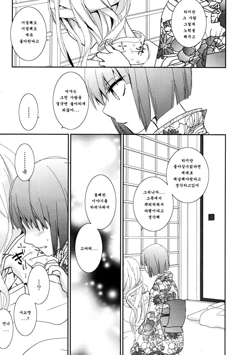 manga_709652_011.webp