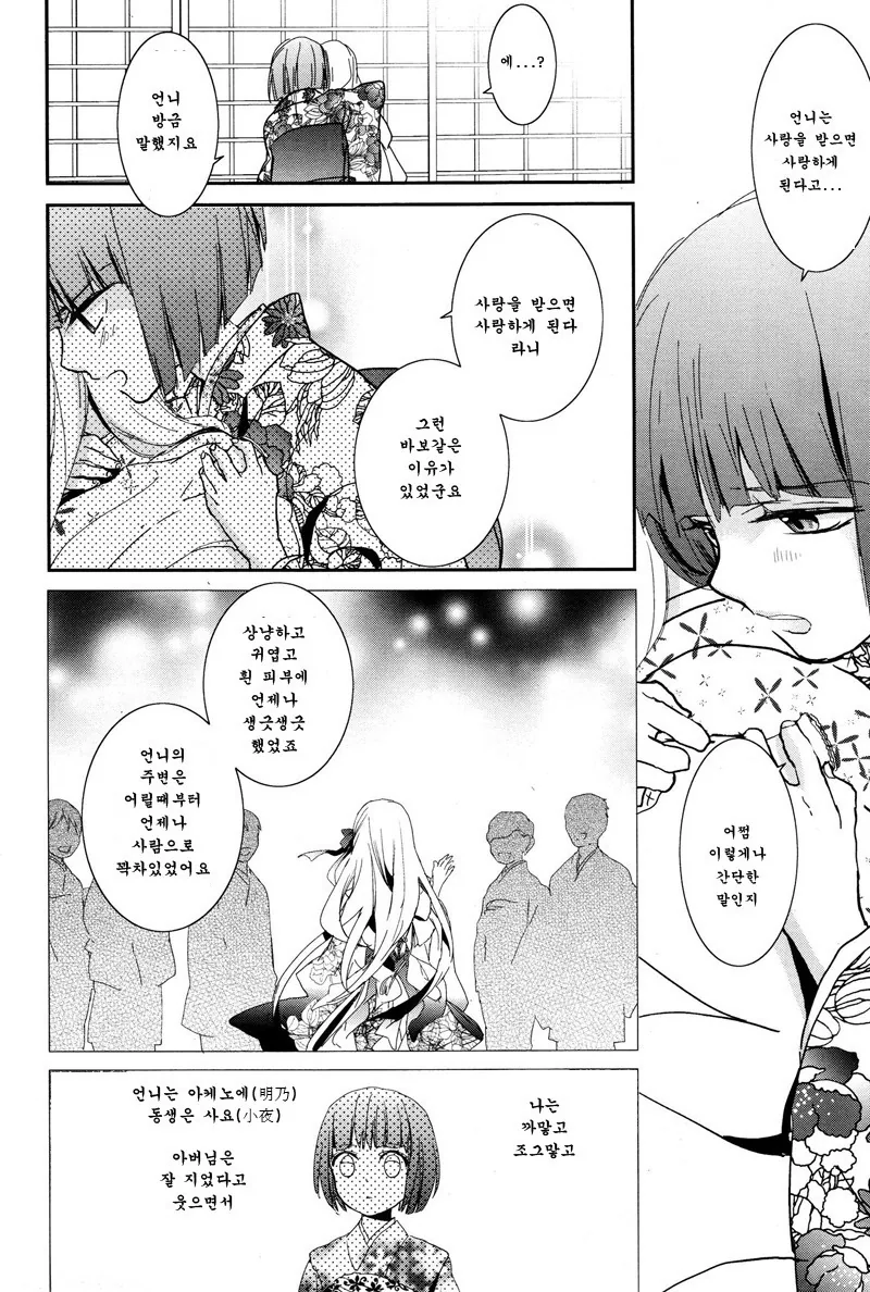 manga_709652_012.webp