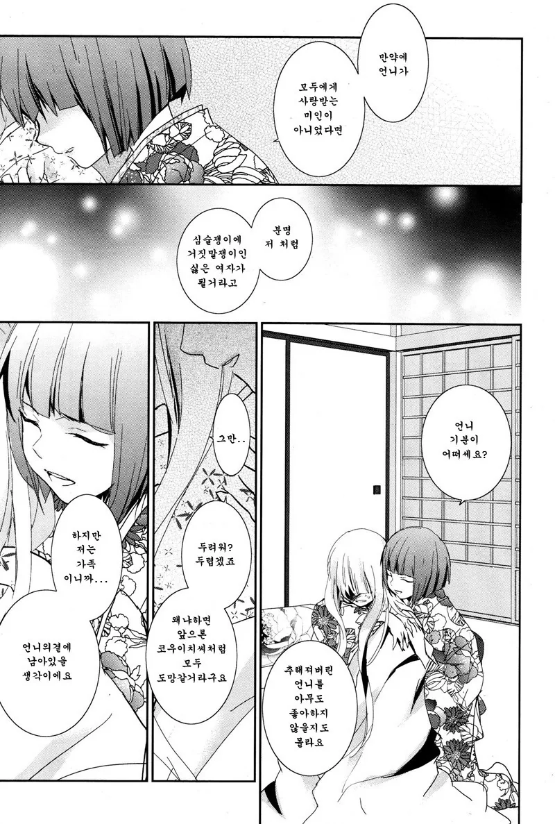 manga_709652_013.webp