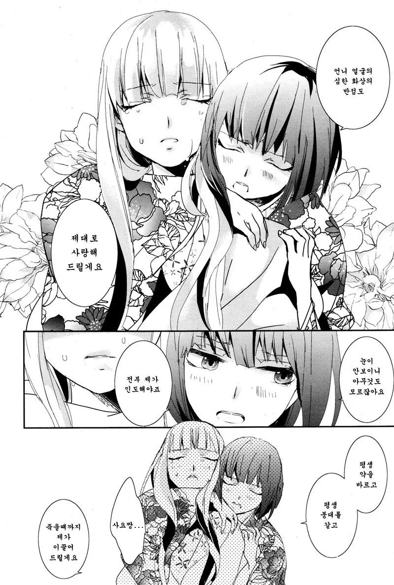 manga_709652_014.webp