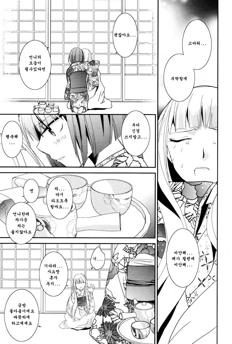 manga_709652_015.webp