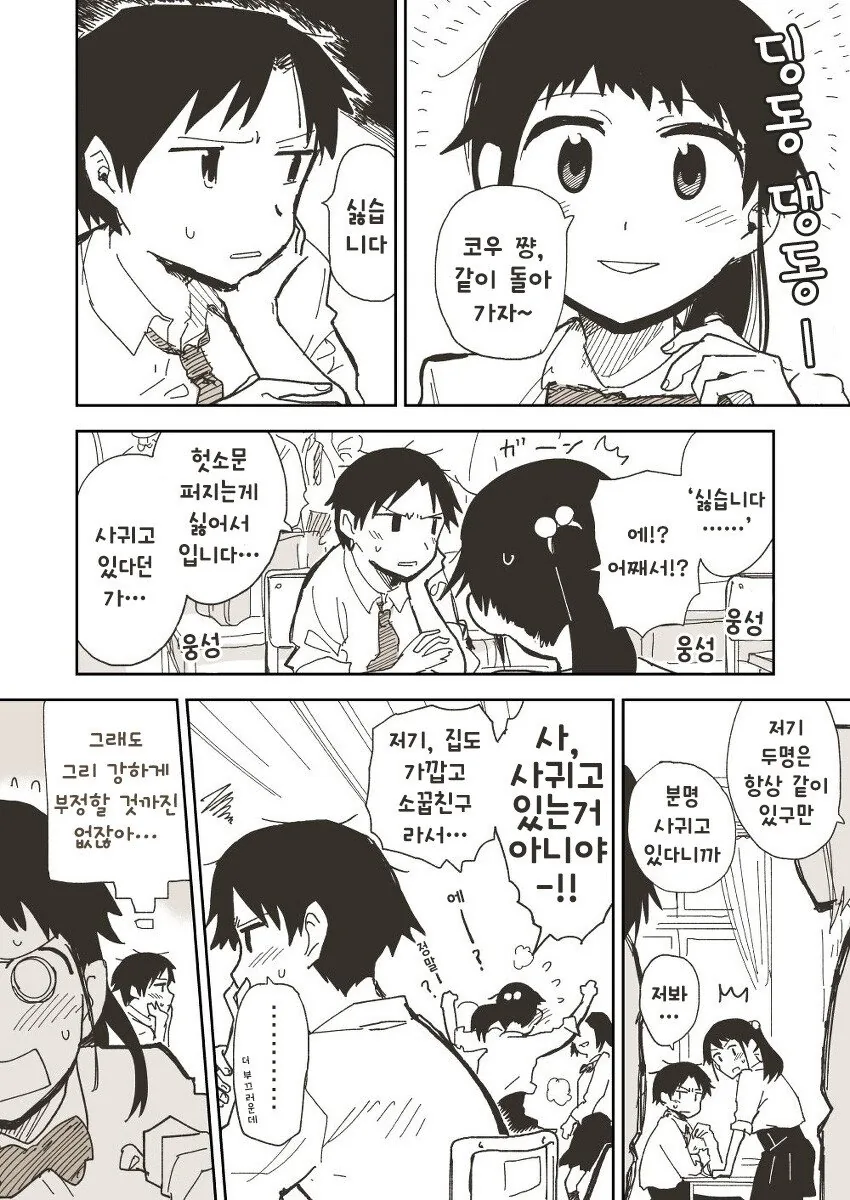 강철같은 몸을 가지게 된 소녀.manhwa 대표 이미지