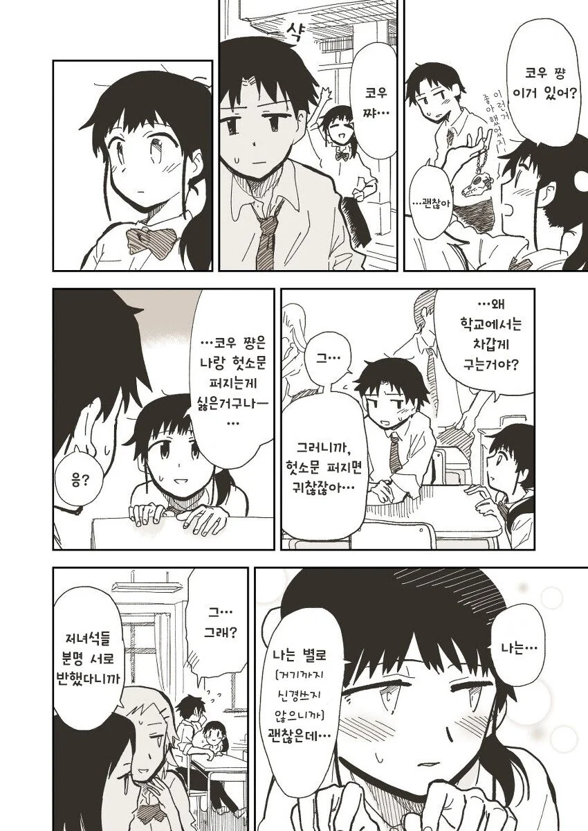 manga_718650_003.webp