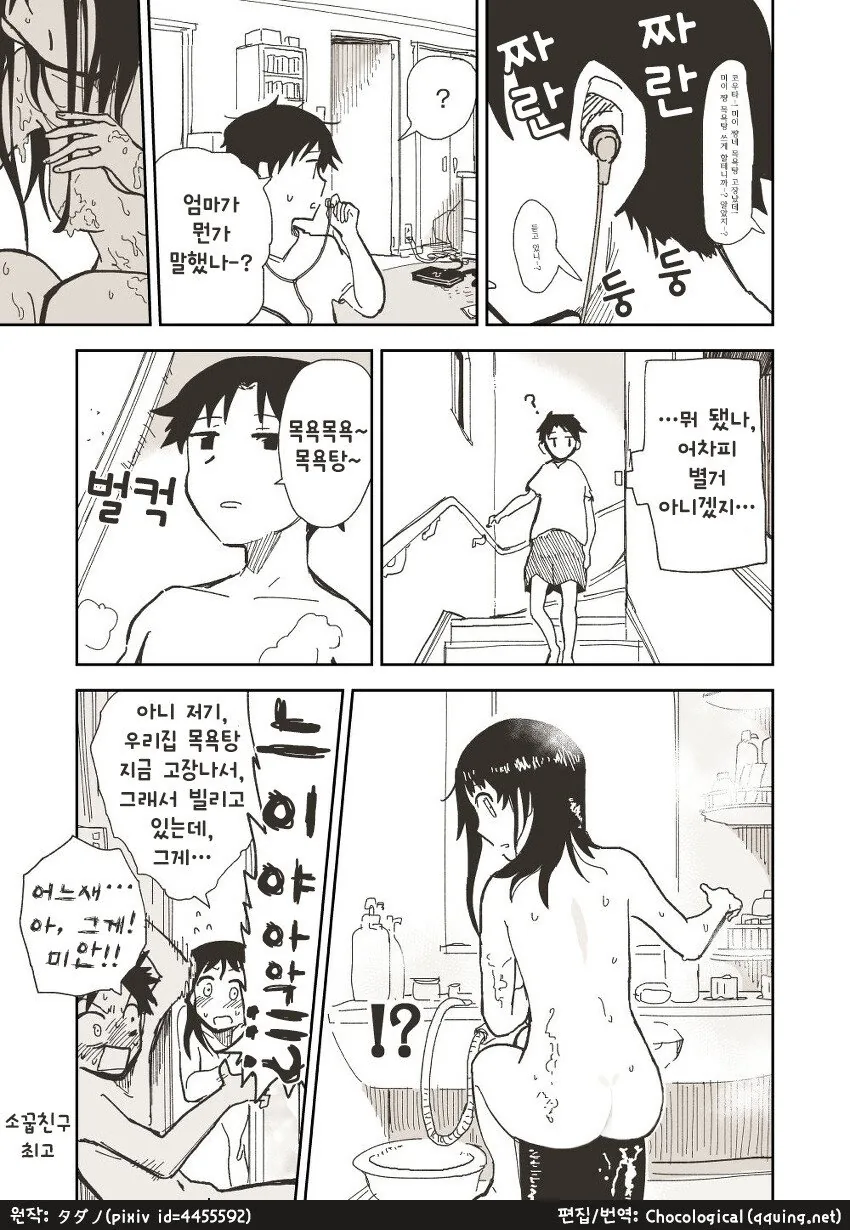 manga_718650_004.webp