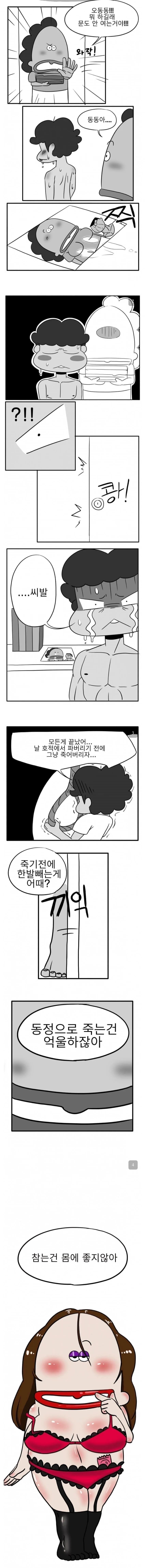 몸으로 대가를 지불하는.manga 대표 이미지