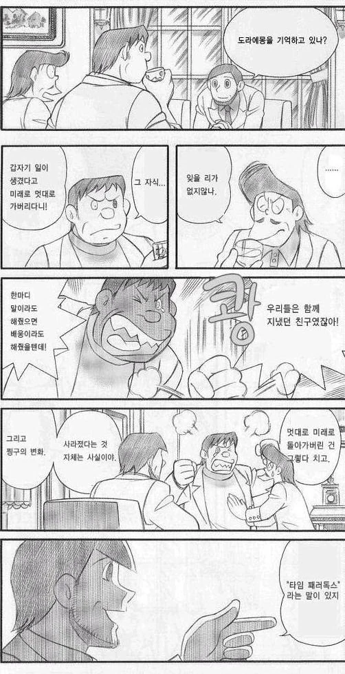 manga_726891_002.webp