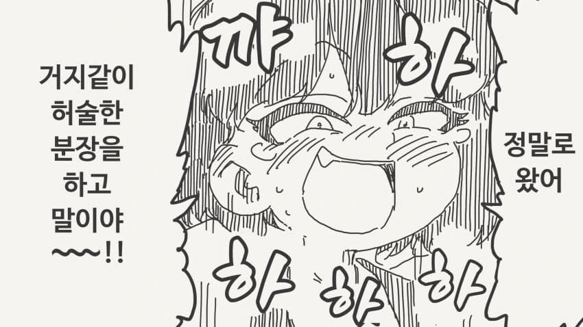 사악한 백설공주 만화_3.jpg