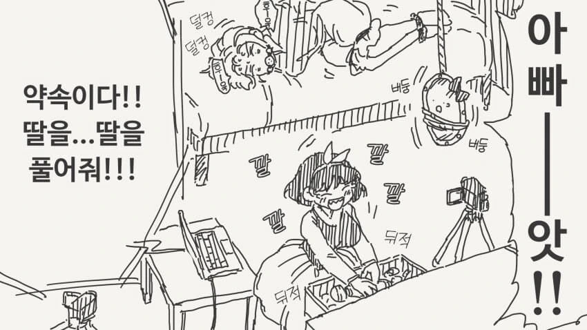 사악한 백설공주 만화_4.jpg