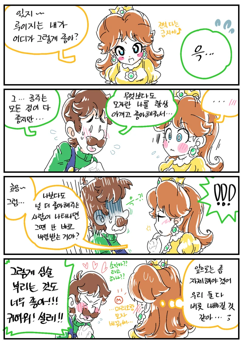 걸밴크) 토모가 새 키보드 사는.manhwa 대표 이미지