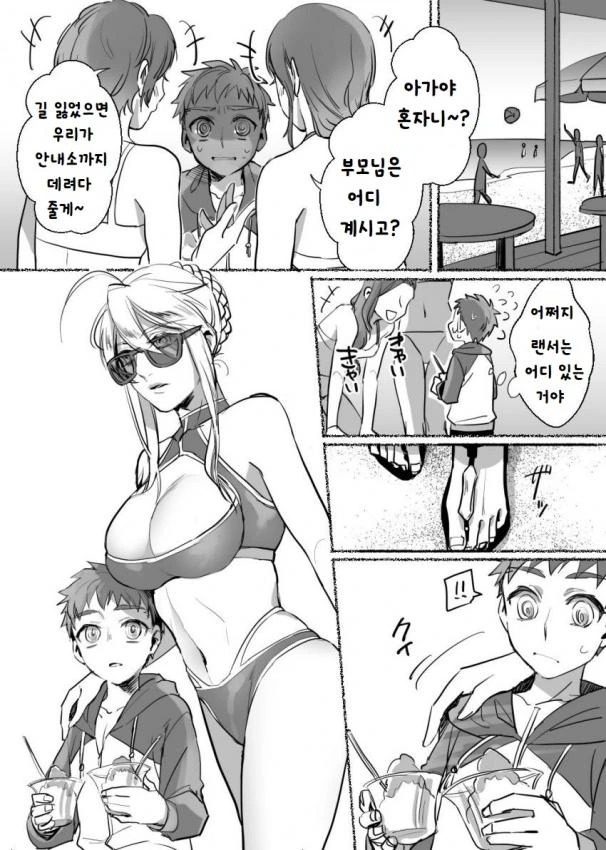 "진짜네... 진짜 가슴이 없네...".manhwa 이미지 2