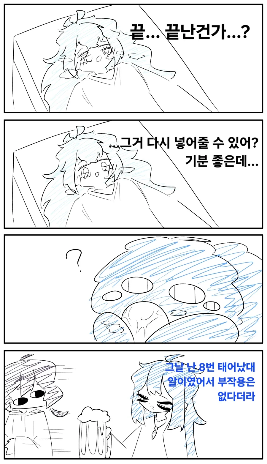 은혜갚은 여우 만화 대표 이미지