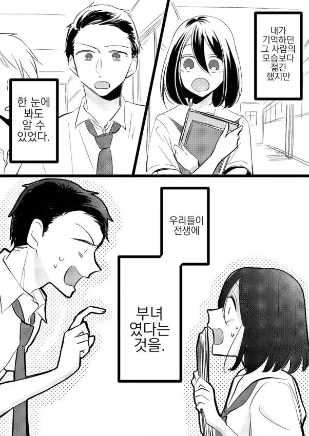 두개의 탑을 지닌 신의 그릇과 이교도 교류.manhwa 대표 이미지