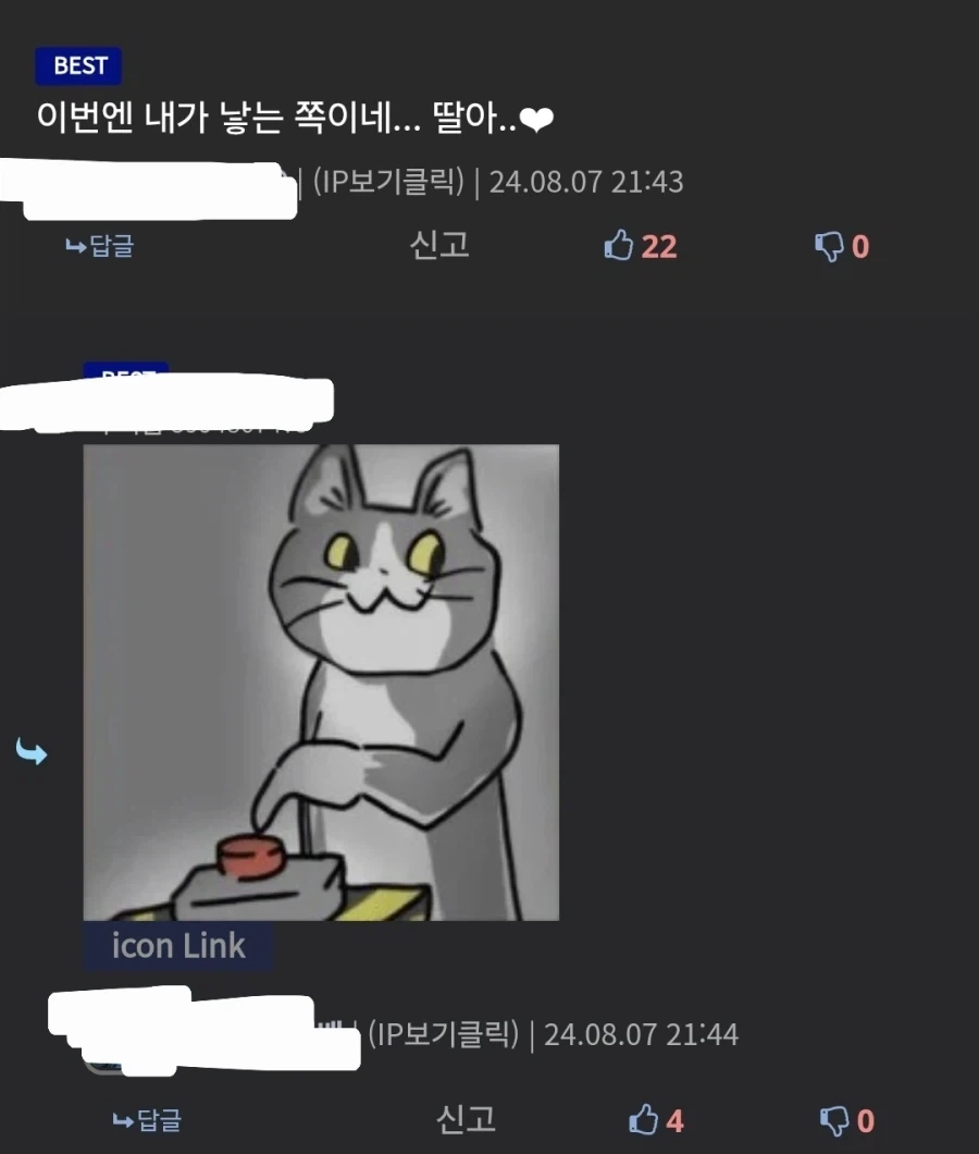 전생에 부녀였던 두 학생 만화_5.webp