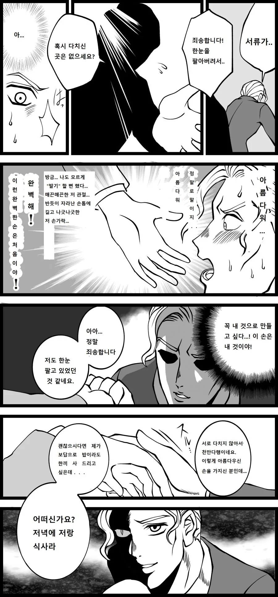 manga_756799_002.webp