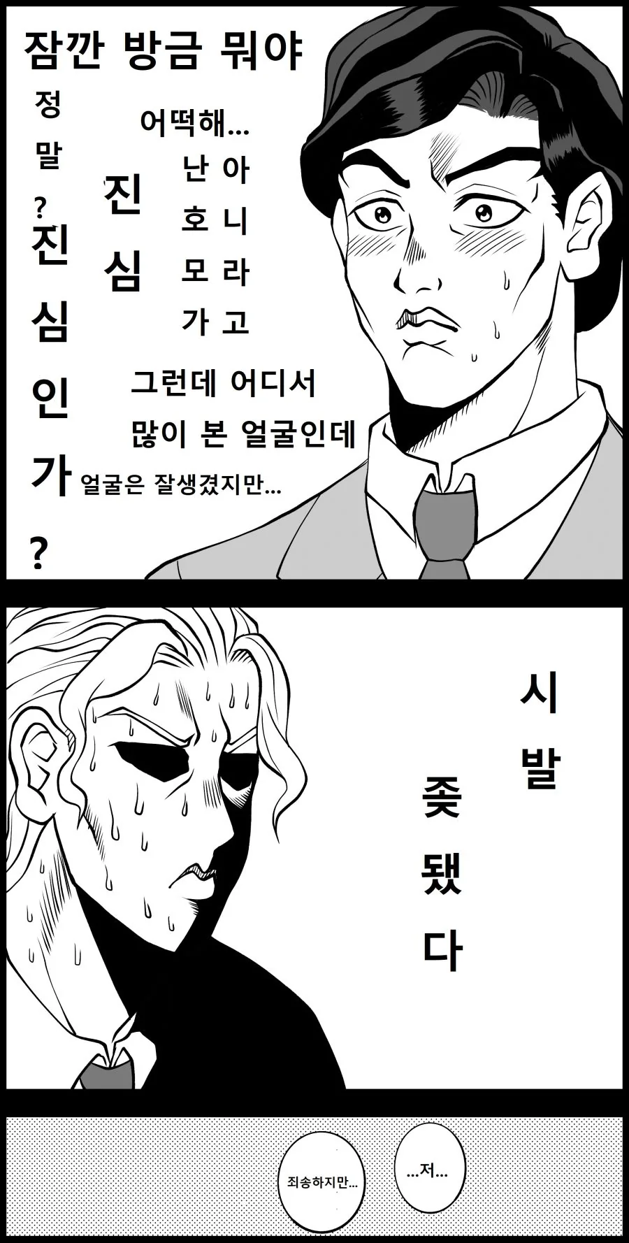 manga_756799_004.webp