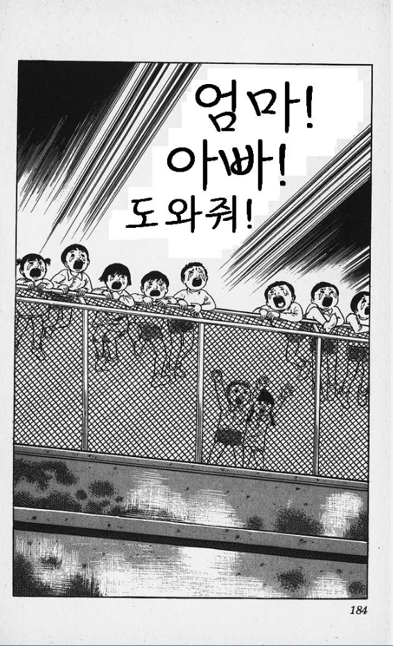일진들에게 복수하는 호러공포 만화 대표 이미지