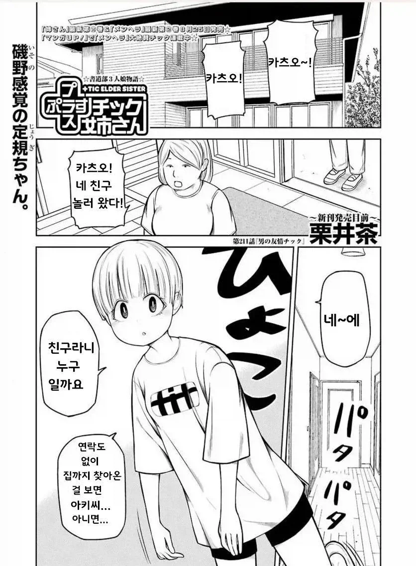놀리지 말아요 나가토로.manga 이미지 2