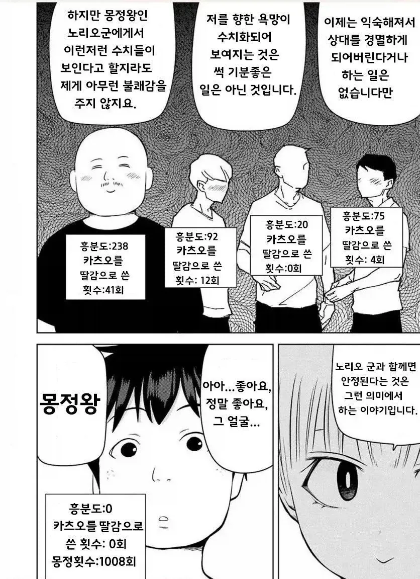manga_76446820_7db4_010.webp