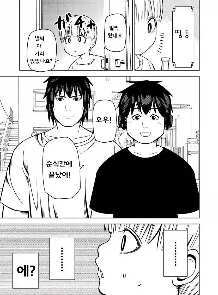 manga_76446820_7db4_015.webp