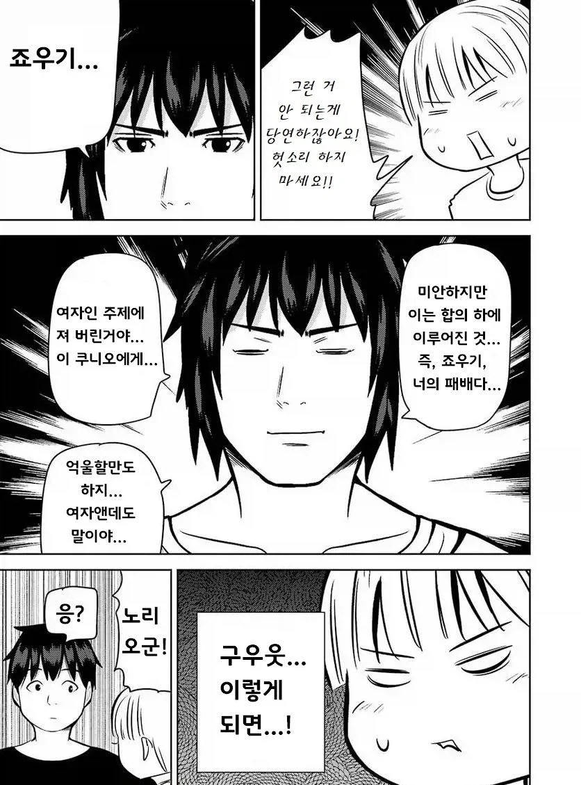 manga_76446820_7db4_021.webp