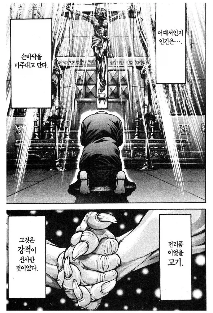 manga_76461195_fb6e_004.webp