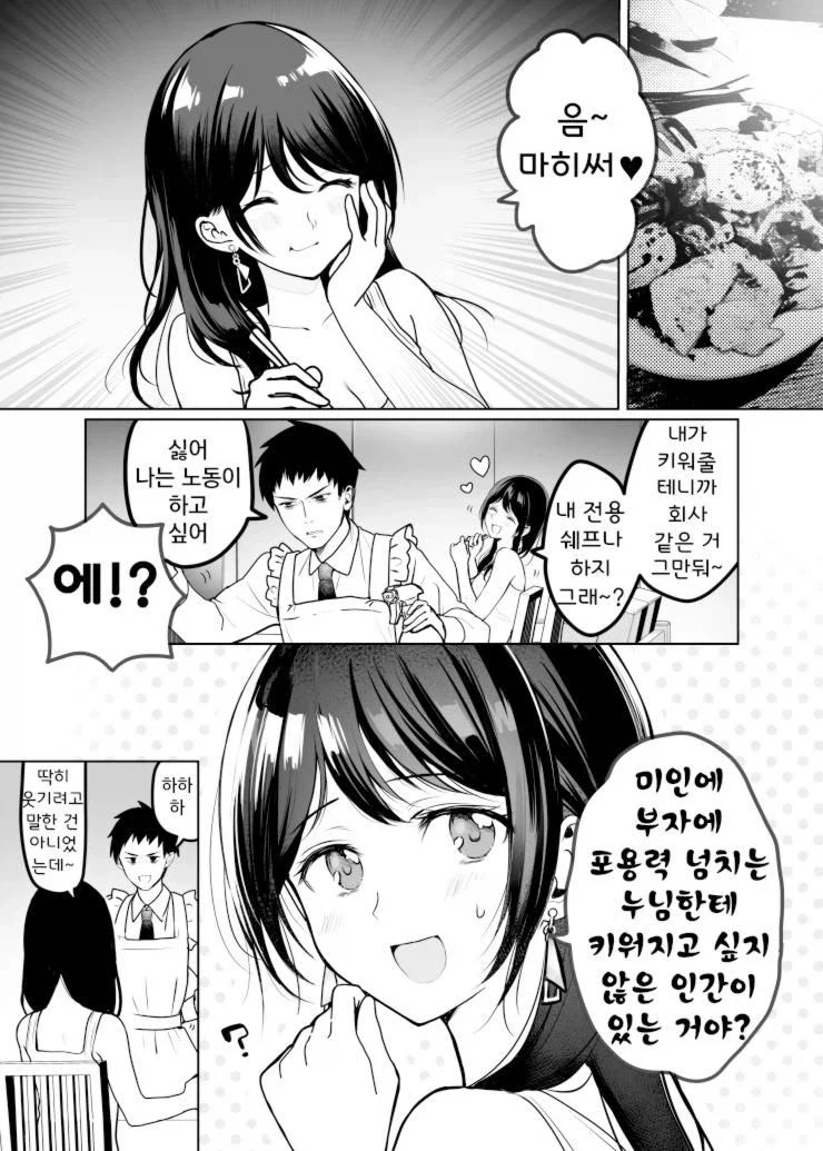 가족끼리 생은 안되는 manga 대표 이미지