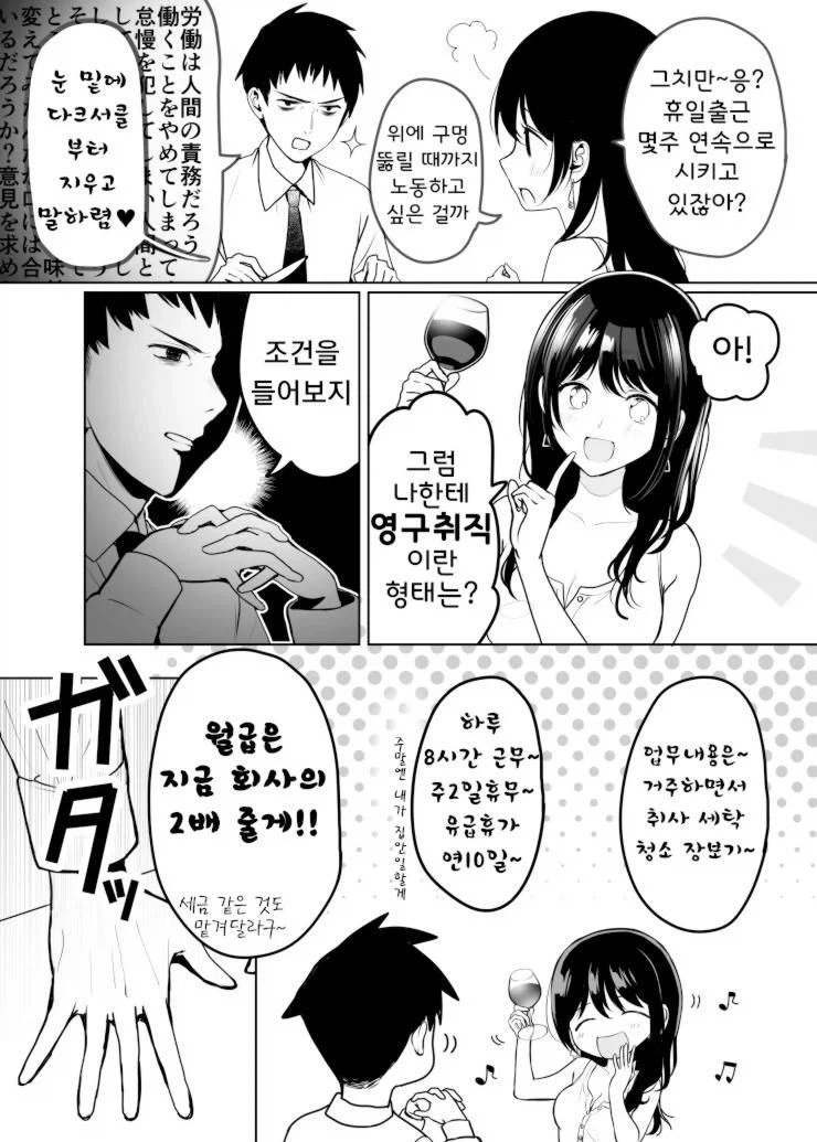 manga_76461561_5553_002.webp