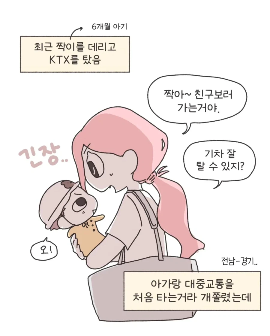 성우 개그 만화 대표 이미지