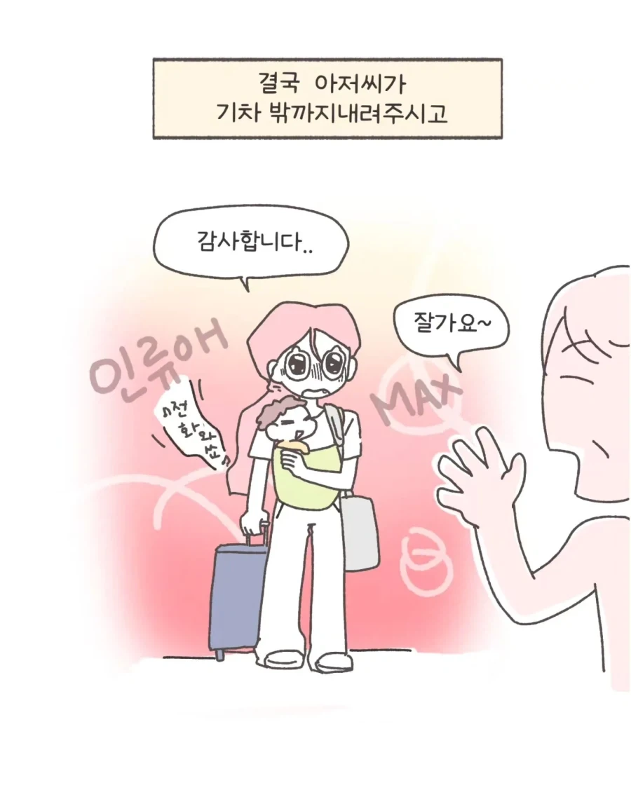 manga_76461906_3f9a_008.webp