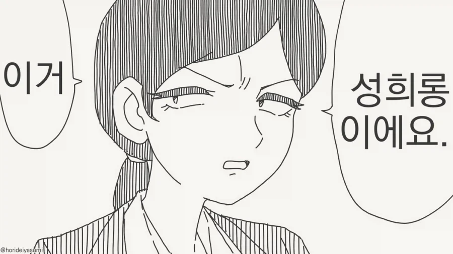 가짜광기와 진짜광기.manhwa 대표 이미지