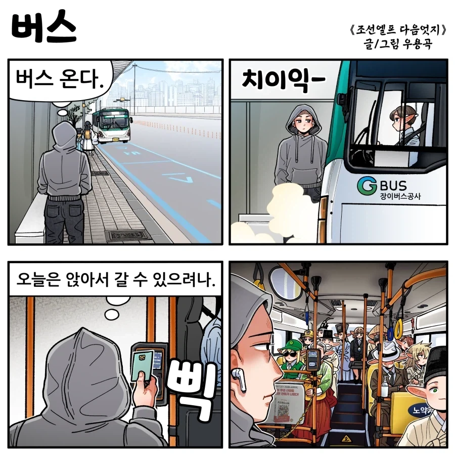 원피스 팬만화) 선장 접대하는 징베 대표 이미지