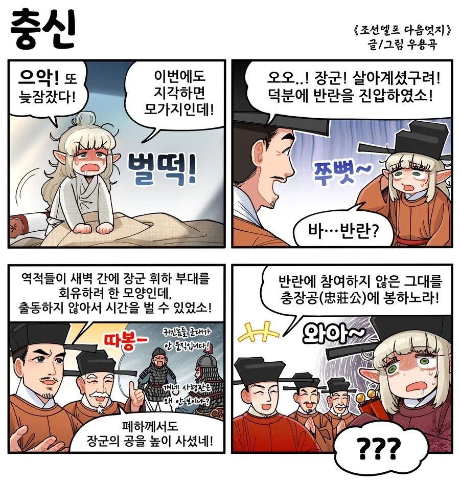 비싼 의뢰품을 뺏으려는 마검사.manhwa 대표 이미지