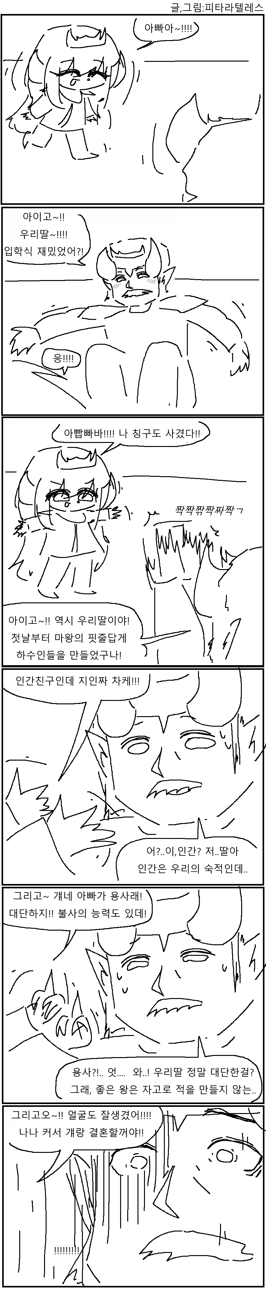 부모에 의해 강제TS 암컷타락 당하는 주인공이 나오는 만화 대표 이미지