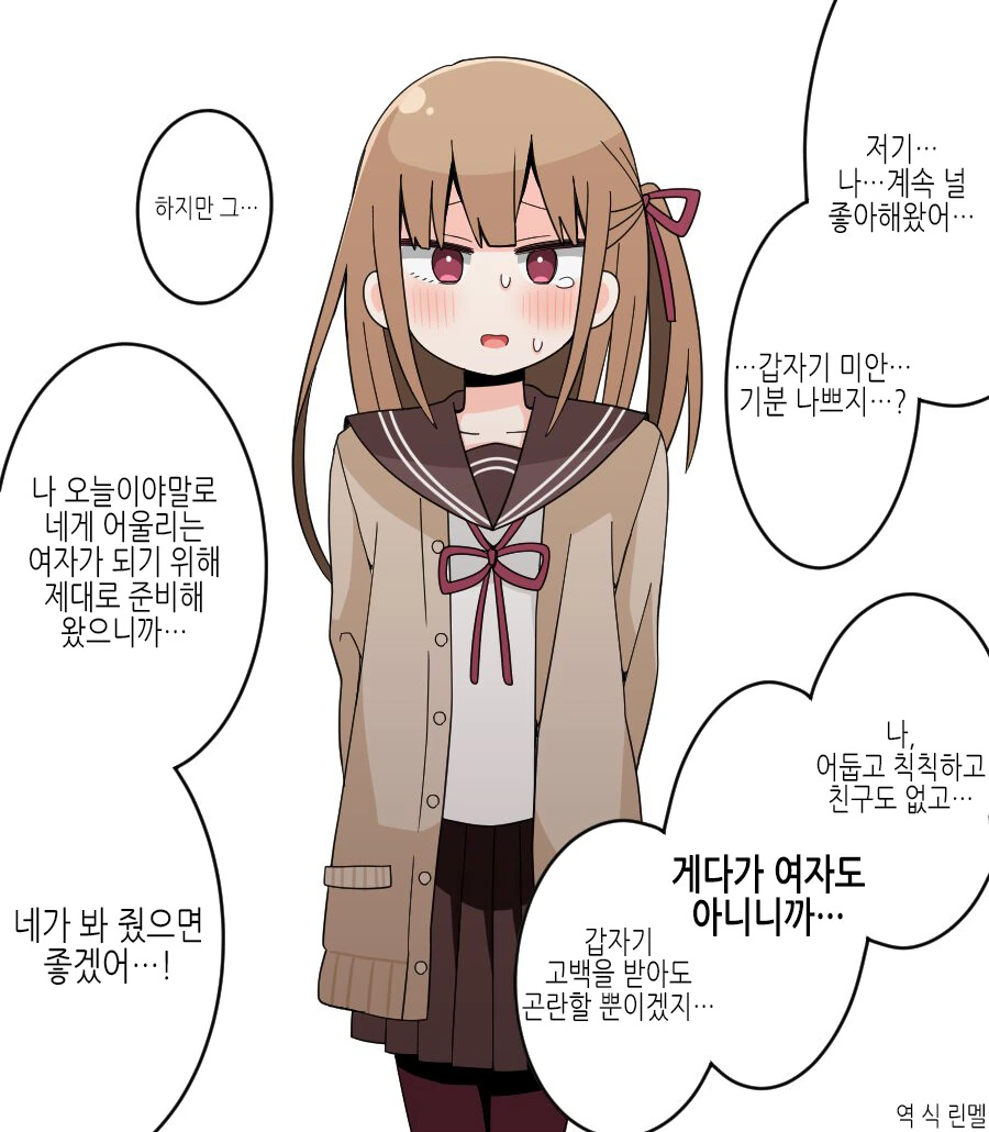 럽라) 내아내들임 콘 대표 이미지