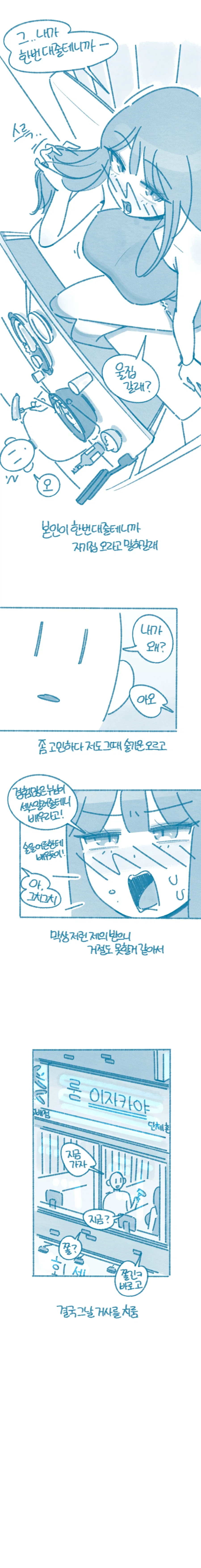 manga_76464122_b47b_003.webp