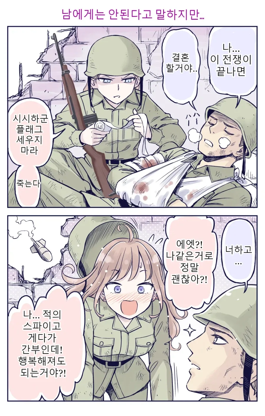 건담)기체를 잘 모르는 파일럿.jpg 대표 이미지