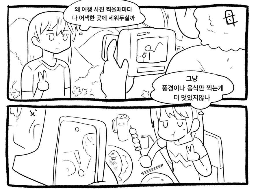 귀멸) 시노부 : (이 녀석은 왜 독이 통하지 않는 거야!!?) 대표 이미지