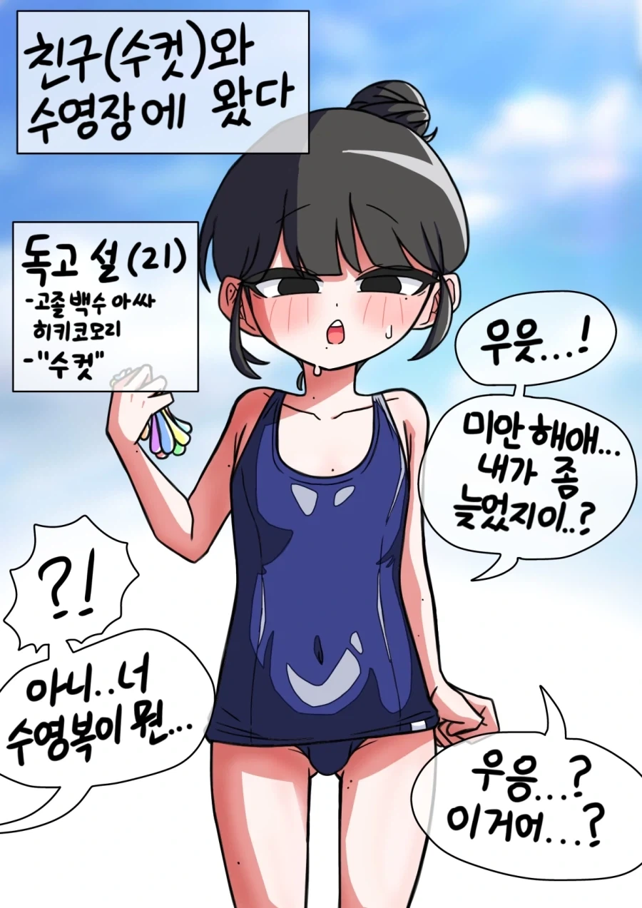 위험한 폐병원 심령 스팟에 간 이야기.manhwa 대표 이미지
