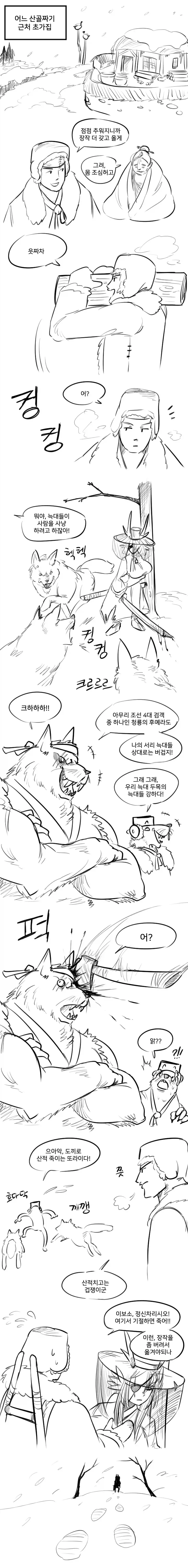 국기소녀) 7월을 맞이한 한국짱과 일본짱.manwha 대표 이미지