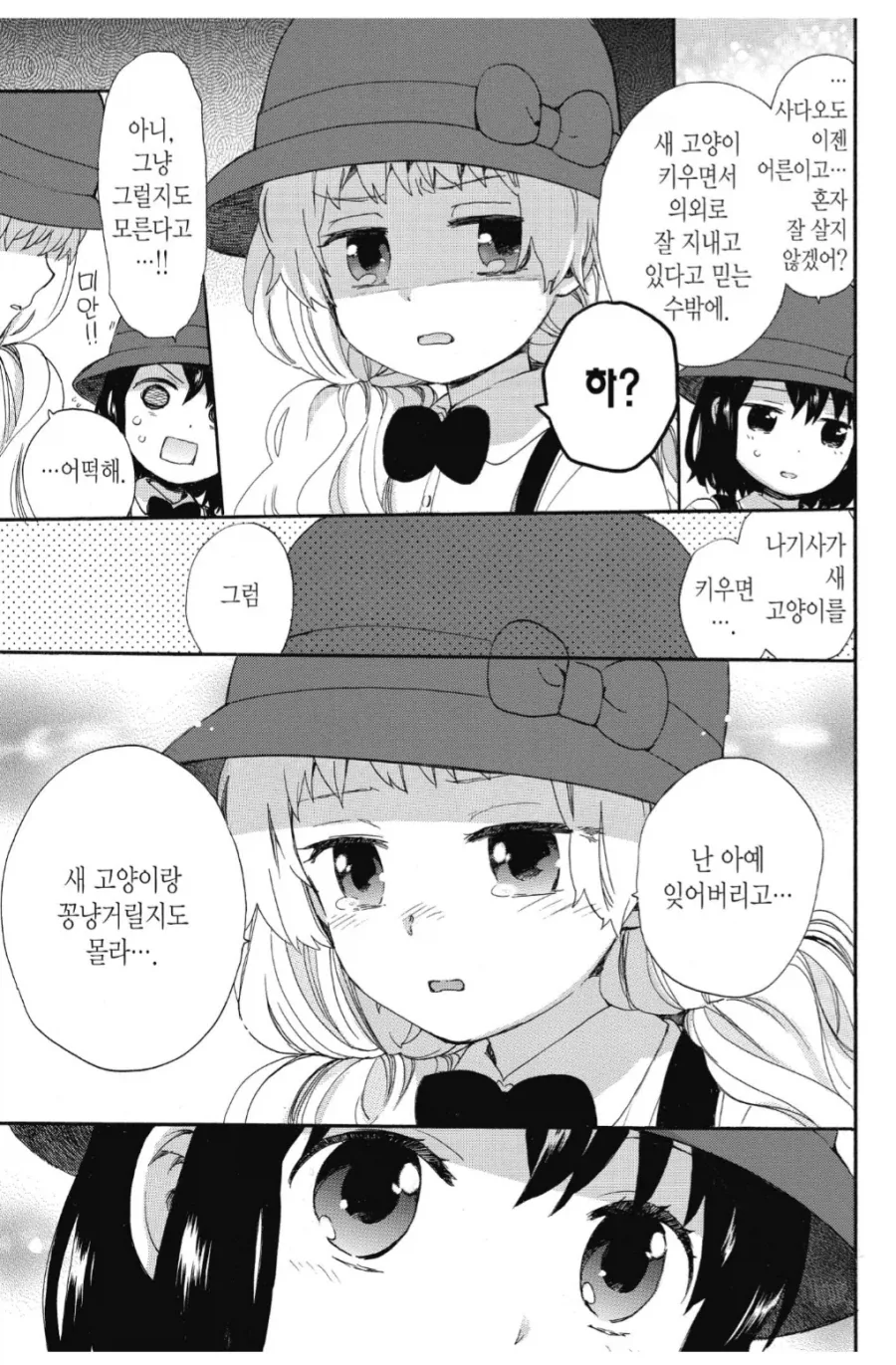 TS)만화나 애니에서 자주있는일 대표 이미지