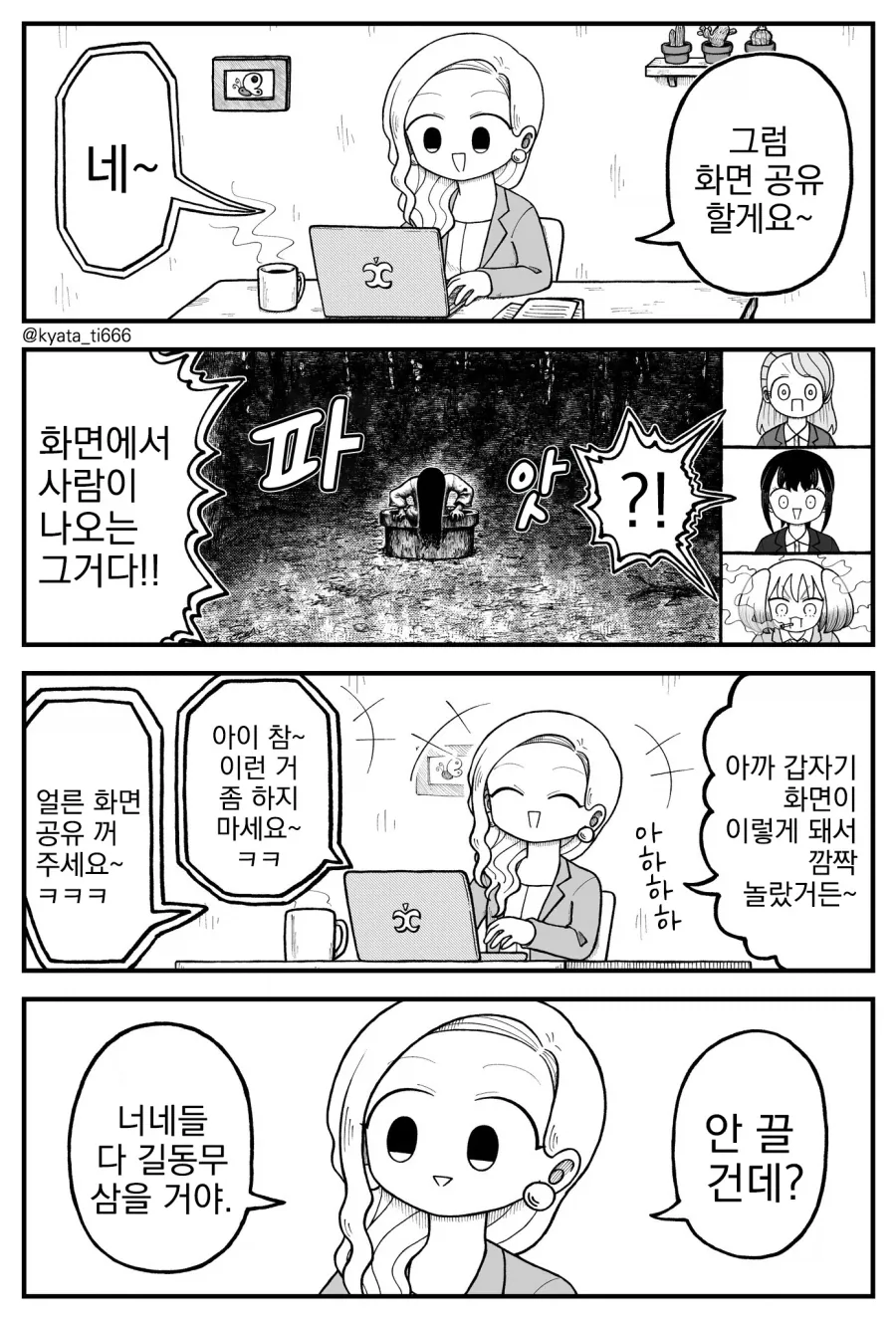 [헌터x헌터] 200층 누나는 지금봐도 이쁘네 대표 이미지