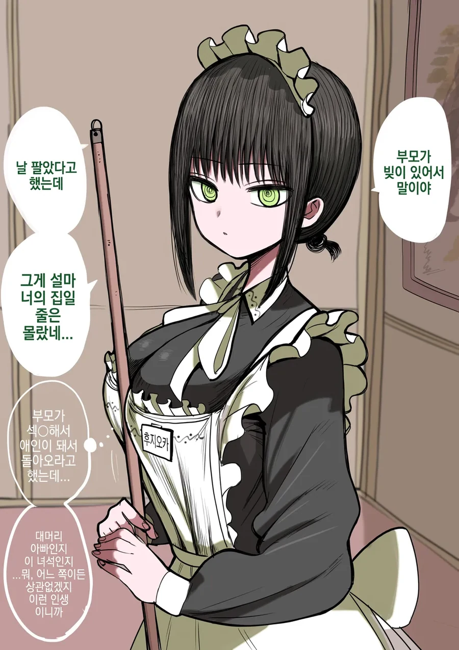 당신은 1000년뒤에 애인이 생깁니다. manwha 대표 이미지
