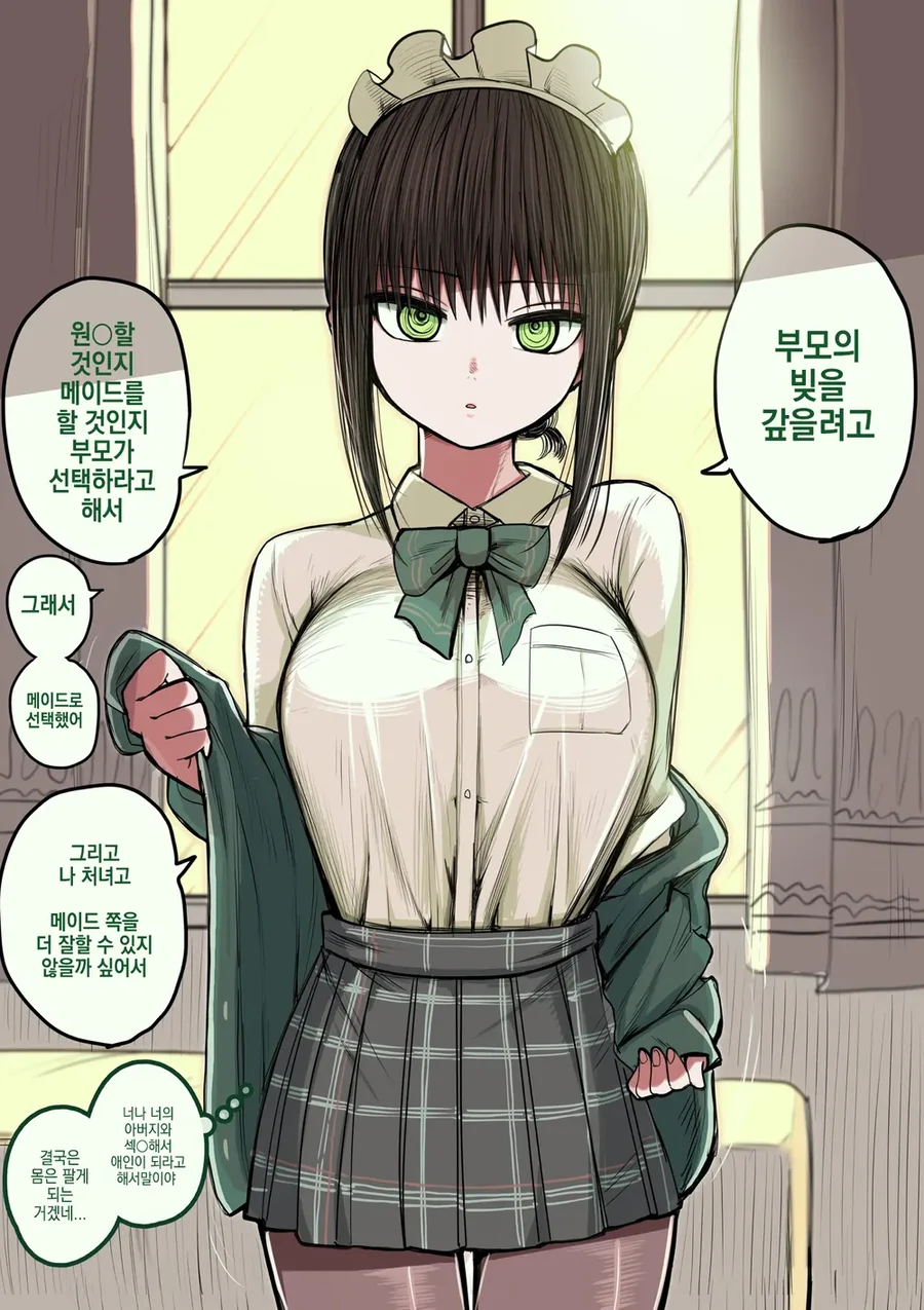 manga_76465554_5ee2_002.webp